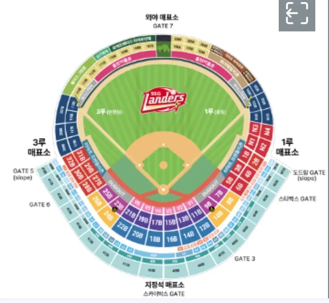 9/14 ssg랜더스 vs 삼성라이온즈 4연석티켓 양도